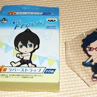 【非売品＆一番くじ】Free!　H賞 ラバーストラップ