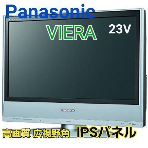 【美品】Panasonic ビエラ 23V型　液晶テレビ