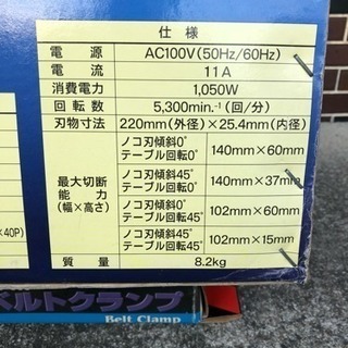 卓上切断機