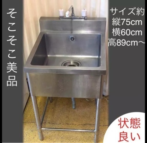 作業台 1層 シンク 厨房機器 仕上がりました！