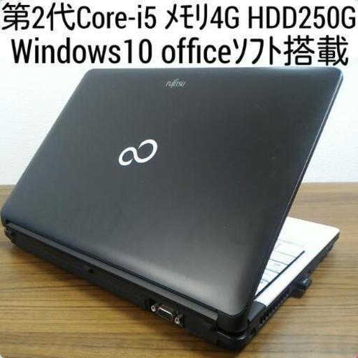 お取引中)第2世代Core-i5 メモリ4G HDD250G Office搭載 Windows10ノートPC