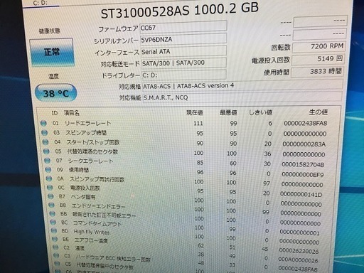 希望者様と商談中  中古 富士通 F/G90D 23インチタッチパネル搭載 Core i5  メモリ4GB
