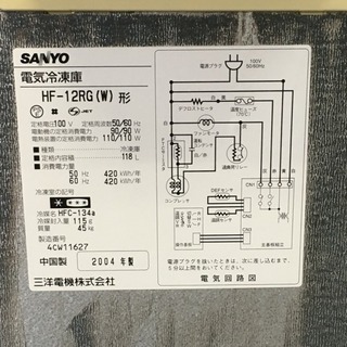 電気冷凍庫 HF-12RG SANYO  A