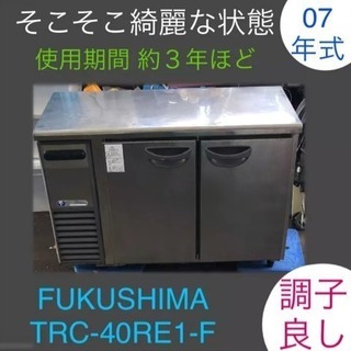 台下冷蔵庫 2ドア FUKUSHIMA TRC-40RE1-F ...