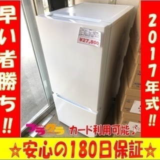 NO63❗️ 北九州市内配送無料 2022年式 ニトリ 106L 2ドア冷蔵庫 Nグラシア