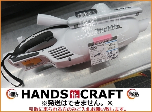 【引取限定】makita マキタ 充電式クリーナー モデルCL180FD【小倉南区葛原東】