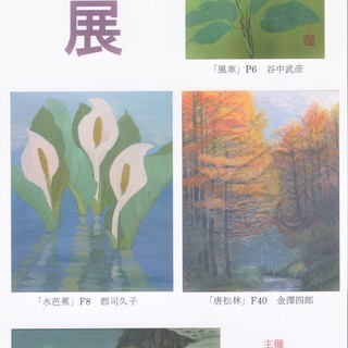 第71回 茨展開催のお知らせの画像