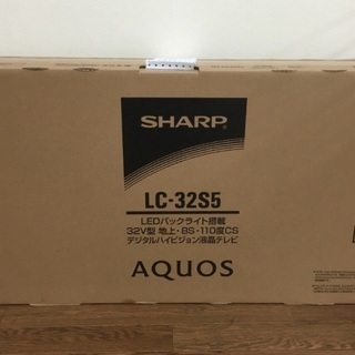 未開封◆SHARP/シャープ 32型 LEDハイビジョンテレビ LC-32S5 2017年発売
