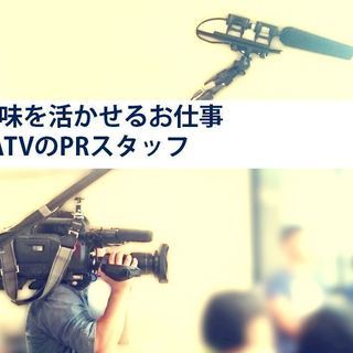 ☆人気の業界☆テレビ局勤務！映画・スポーツ・ドラマｃｈ案内♪