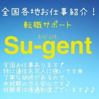 大人気⭐︎販売スタッフ🎵未経験大歓迎🍀