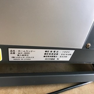ランニングマシン　中古　リサイクルショップ宮崎屋18・9.16