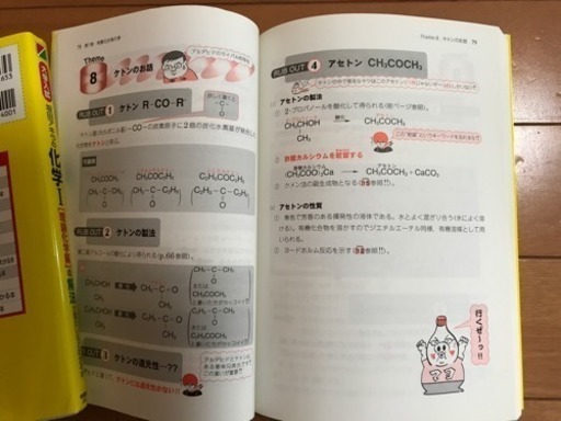 大学入試 坂田アキラの科学 の解法が面白いほどわかる本 理論化学編 無機 有機化学編 2冊まとめて Lala 福岡の参考書の中古あげます 譲ります ジモティーで不用品の処分