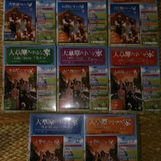 大草原の小さな家（DVDコレクション）