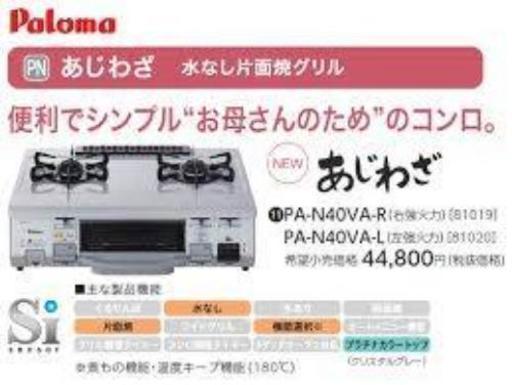 【 1000円値下げ】2016年製ｶﾞｽｺﾝﾛ(送料込)取りに来てくれる方は1500円値引き ´ω` )/