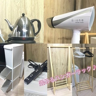 家電製品まとめて ☆お得！お揃い 家電セット！地域限定販売、送料無料地域あり♪