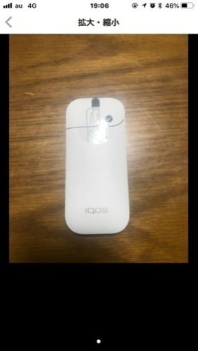IQOS、チャージャーのみ！