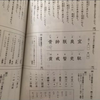 漢字検定2級過去問