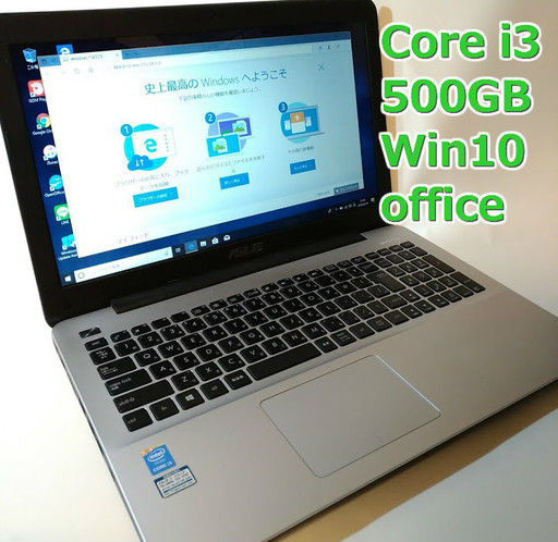 四世代Core i3 / Windows10 / office /ノートPC