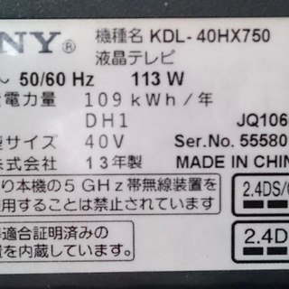 SONY BRAVIA  KDL-40HX750 　ソニー　ブラビア　テレビ　40型
