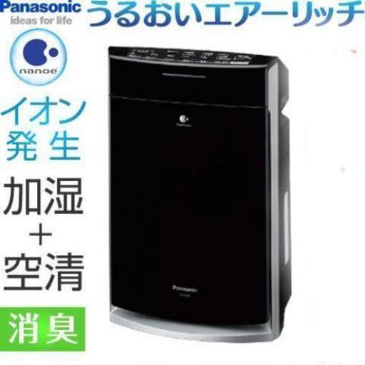 【美品】Panasonic 加湿 空気清浄機 ナノイー エコナビ ～24畳　F-VXG50　ブラック
