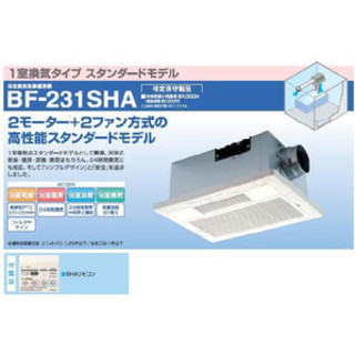 ☆高須産業 BF-231SHA 浴室換気乾燥暖房機◇24時間換気対応