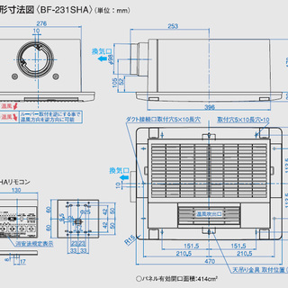 ☆高須産業 BF-231SHA 浴室換気乾燥暖房機◇24時間換気対応