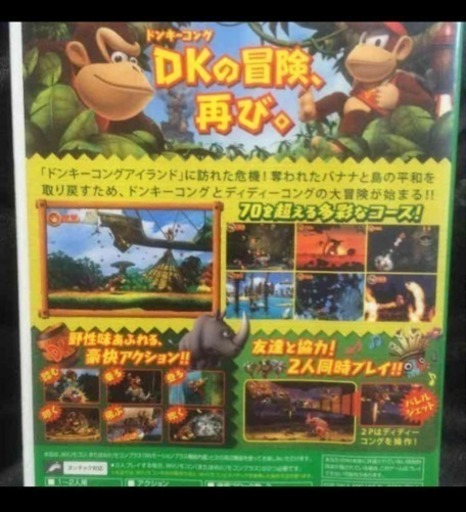 Wii U ドンキーゴング リターンズ ぎっちょ プロフ必読 鹿児島のテレビゲーム Wii の中古あげます 譲ります ジモティーで不用品の処分