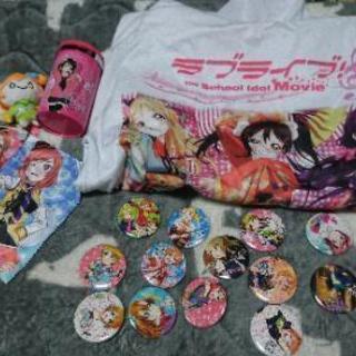 【値下げ可】ラブライブ μ\'sグッズ