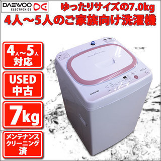 7.0kg全自動洗濯機 ダイウ DW-S70CP メンテナンス・クリーニング 7.0kg全自動洗濯機 ダイウ DW-S70CP メンテナンス・クリーニング