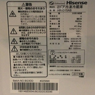 【送料無料・設置無料サービス有り】冷蔵庫 2017年製 Hisense HR-D15AB 中古