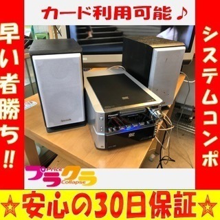 A1547 パナソニック システムコンポ DVD.CD.MD.ラジオ