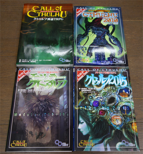 クトゥルフ神話trpg ルールブック Naka 鹿児島のその他の中古あげます 譲ります ジモティーで不用品の処分