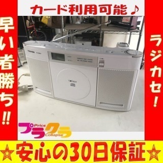 A1549 東芝 CDラジカセ 2009年 コンパクトタイプ！