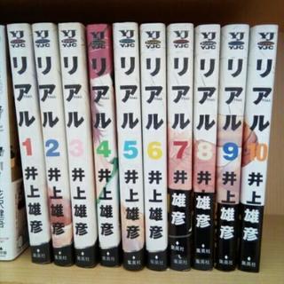 リアル1～10巻　井上雄彦　