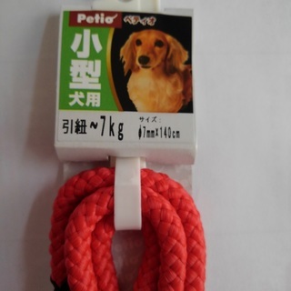 ペティオ 小型犬用 リード 【赤色】