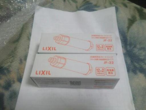 【新品】　JF-22　浄水カートリッジ　2個　INAX　LIXIL