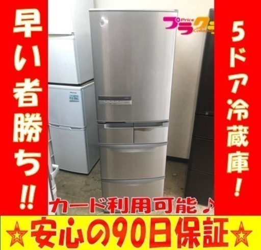P1457 日立 415L 5ドア冷蔵庫！2011年式 自動製氷付き！