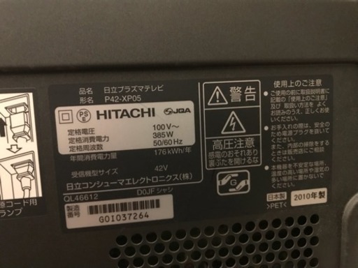 【取り引き中】HDD内蔵 42型  テレビ