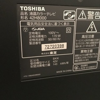 REGZA テレビ 42型 値下げしました⚡️