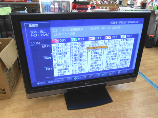 【新品同様】50型プラズマTV 日立 Wooo P50-H01 HITACHI P50-H01 液晶テレビ 本体 HITACHI : Wooo World : 生産終了品