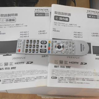 日立 プラズマテレビ P50-H01 50インチ WOOOO ウー HITACHI TV 液晶