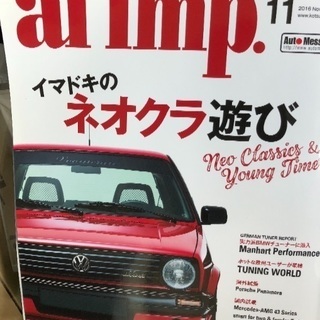 自動車雑誌