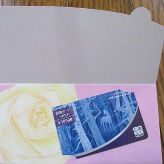 図書カードNEXT 3.1万円分 10,000円×3枚+1,000円1