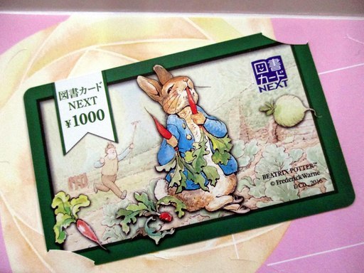 図書カードNEXT 3.1万円分 10,000円×3枚+1,000円1