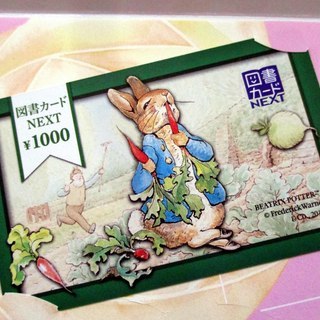 図書カードNEXT 3.1万円分 10,000円×3枚+1,000円1