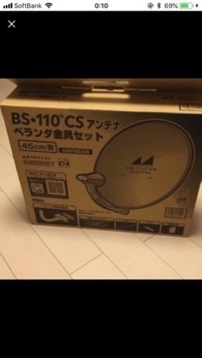 BSアンテナ他