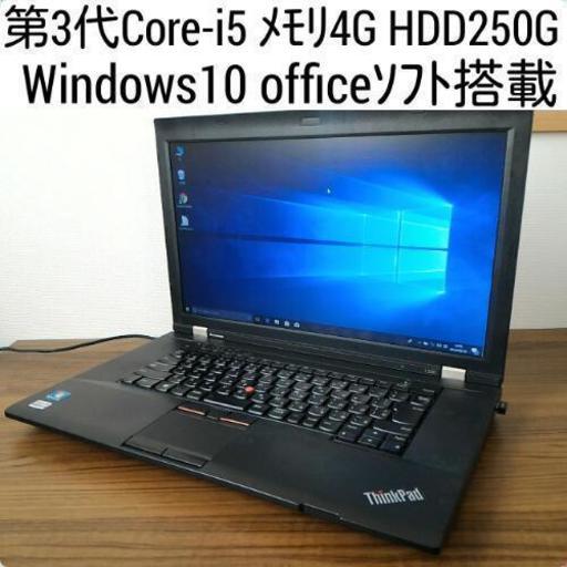 お取引中)第3世代Core-i5 メモリ4G HDD250G Office搭載　Windows10ノートPC