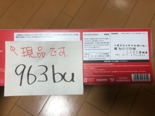 Nintendo Switch ニンテンドースイッチ 新品