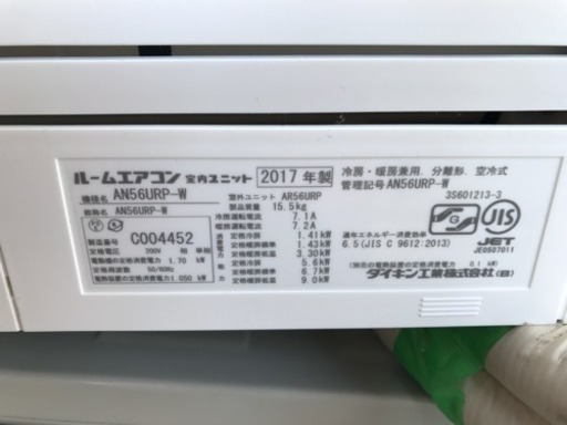 【取引完了】【極美品】2017年 18畳用 DAIKIN 5.6kW うるるとさらら ルームエアコン 板橋区