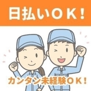 派遣社員募集❗業務用プリンターの組立のお仕事です〈13-A〉